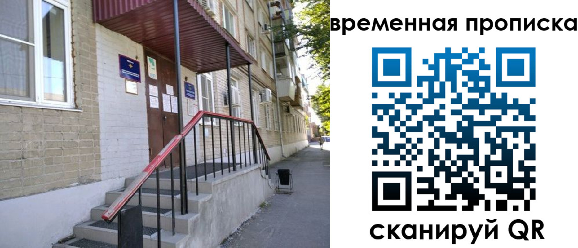 временная прописка в Дагестанских Огнях