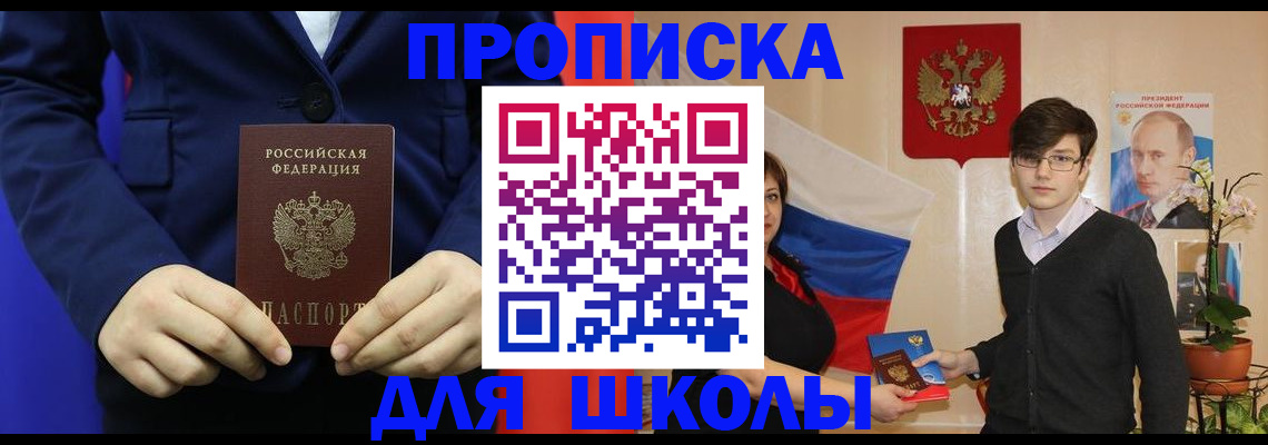 временная регистрация купить в Дагестанских Огнях