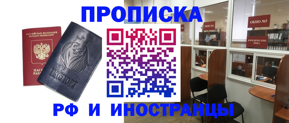 временная регистрация недорого в Дагестанских Огнях