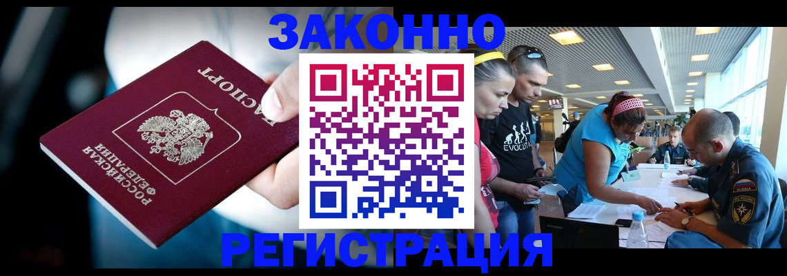 прописка для военкомата в Дагестанских Огнях